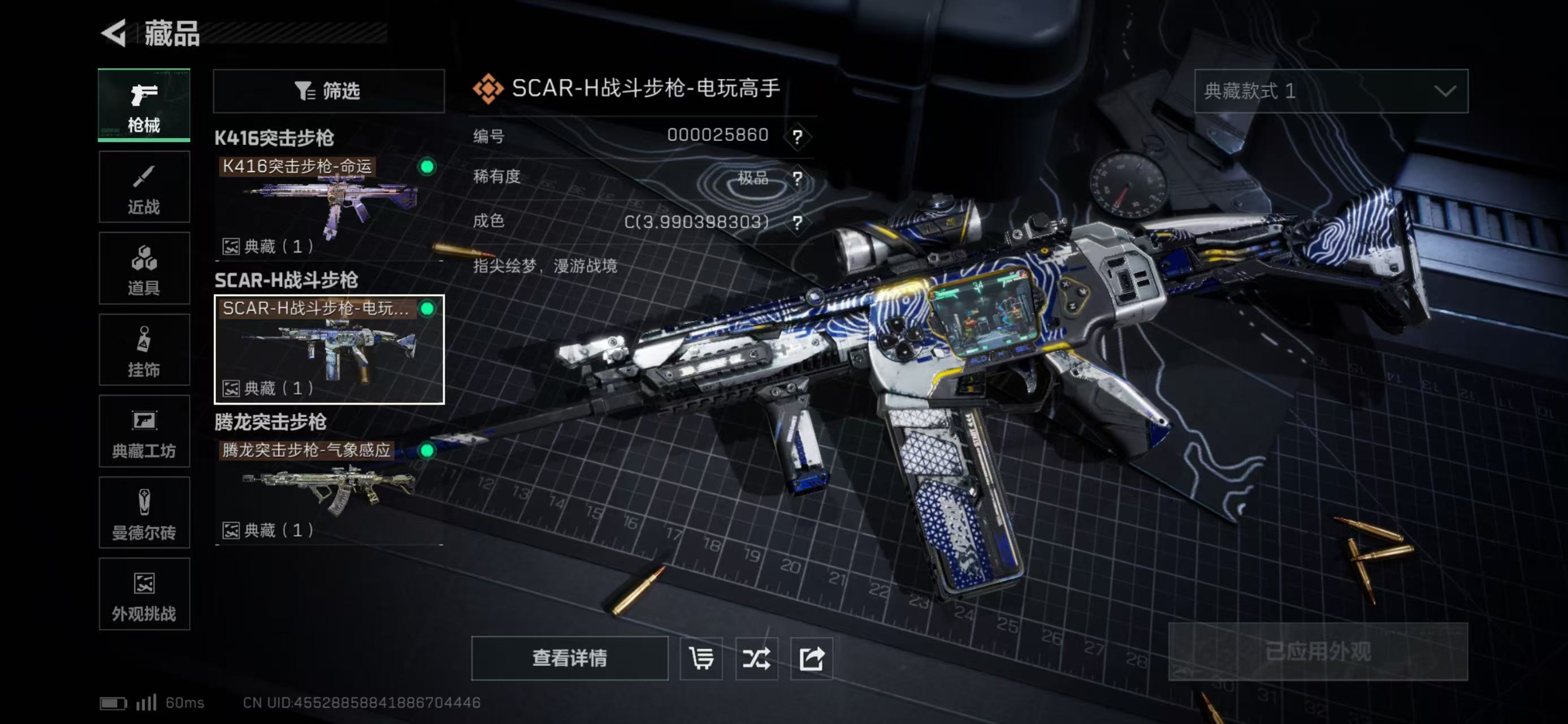 SJZCMW43878三角洲行动账号详情图6