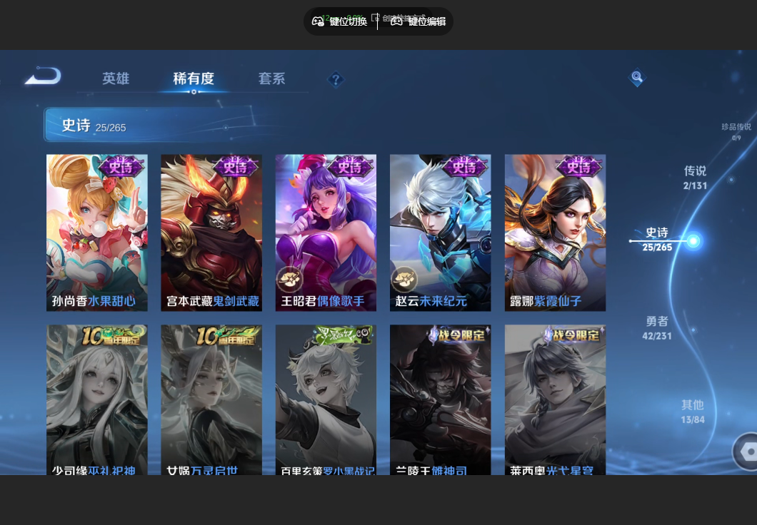 WZZM434920王者荣耀账号详情图6