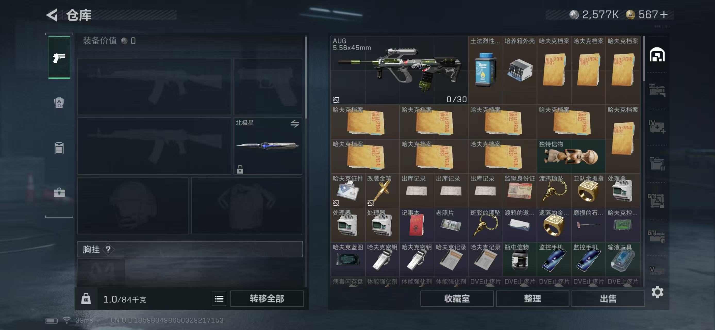 SJZCMW43865三角洲行动账号详情图11