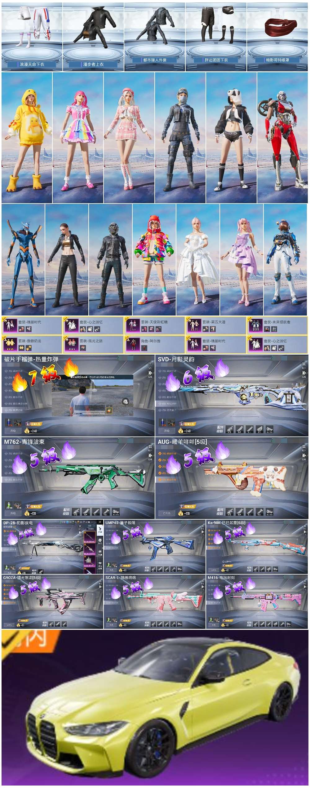 HPCMW411638和平精英账号详情图4