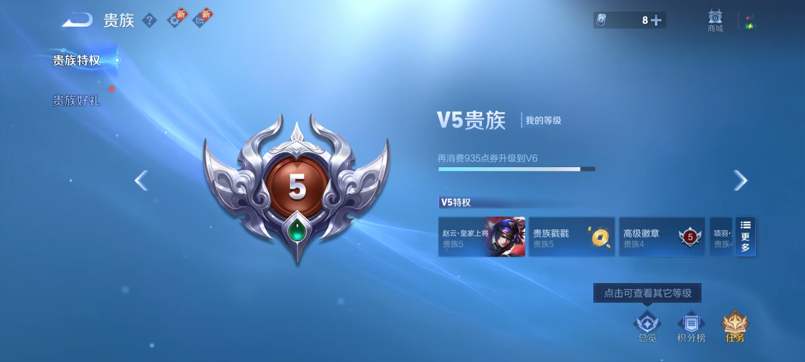 WZCMW418206王者荣耀账号详情图5 WZCMW418206王者荣耀账号详情图5