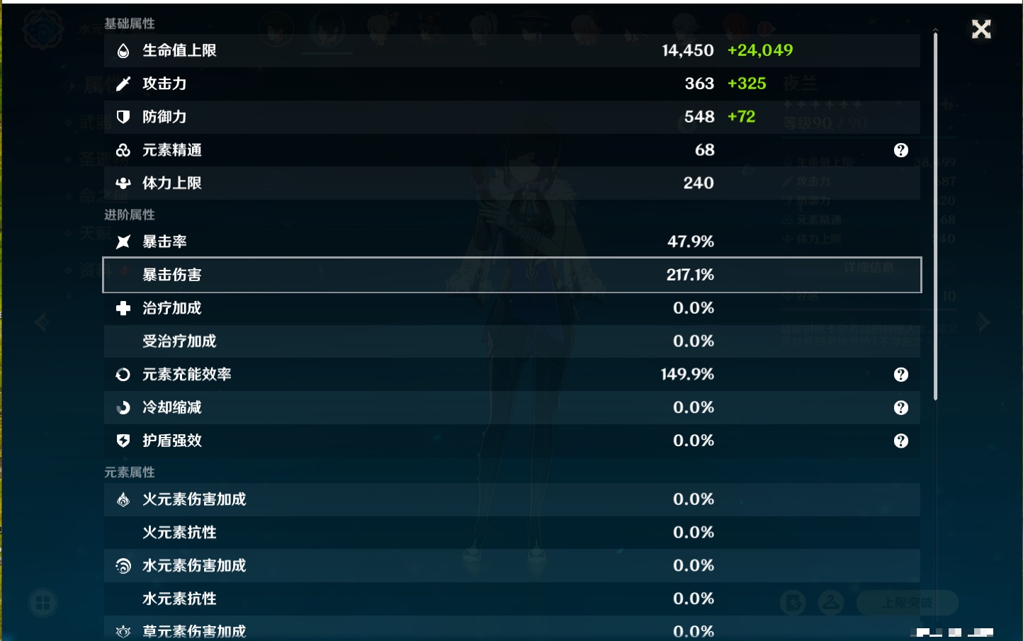 YSMK40363原神账号详情图17 YSMK40363原神账号详情图17