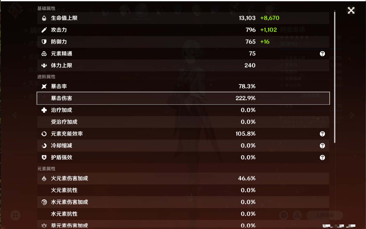 YSMK40360原神账号详情图55