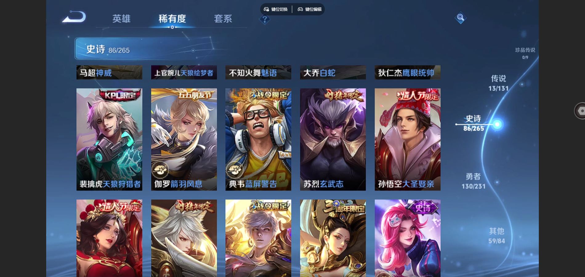 WZCMW428981王者荣耀账号详情图12 WZCMW428981王者荣耀账号详情图12