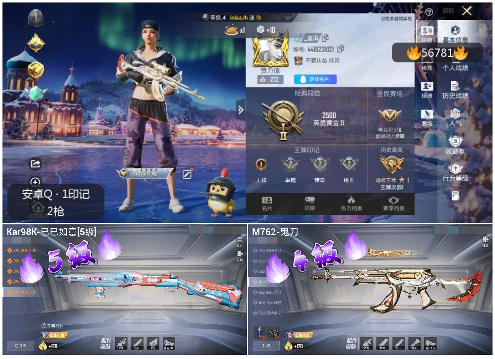 HPCMW416597和平精英账号详情图3