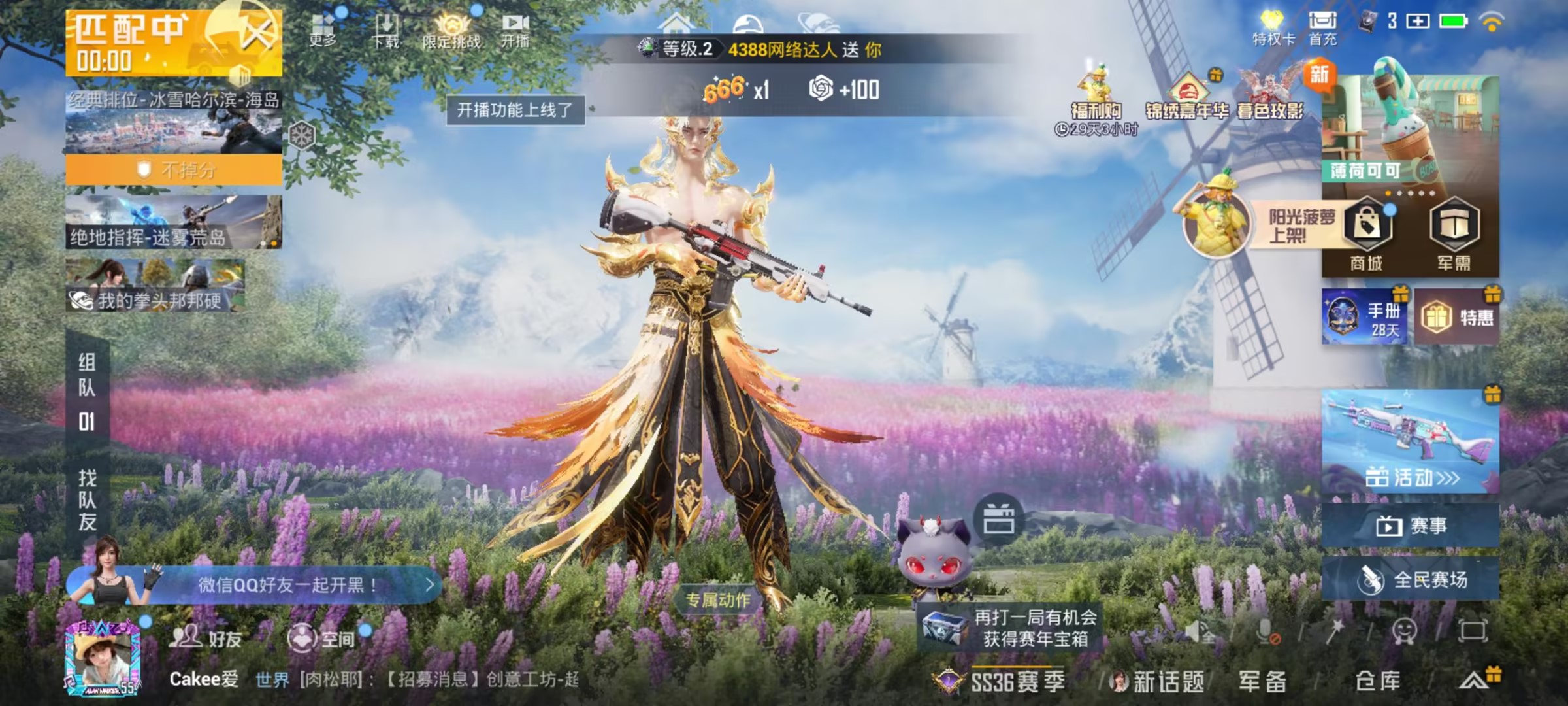 HPCMW411501和平精英账号详情图2