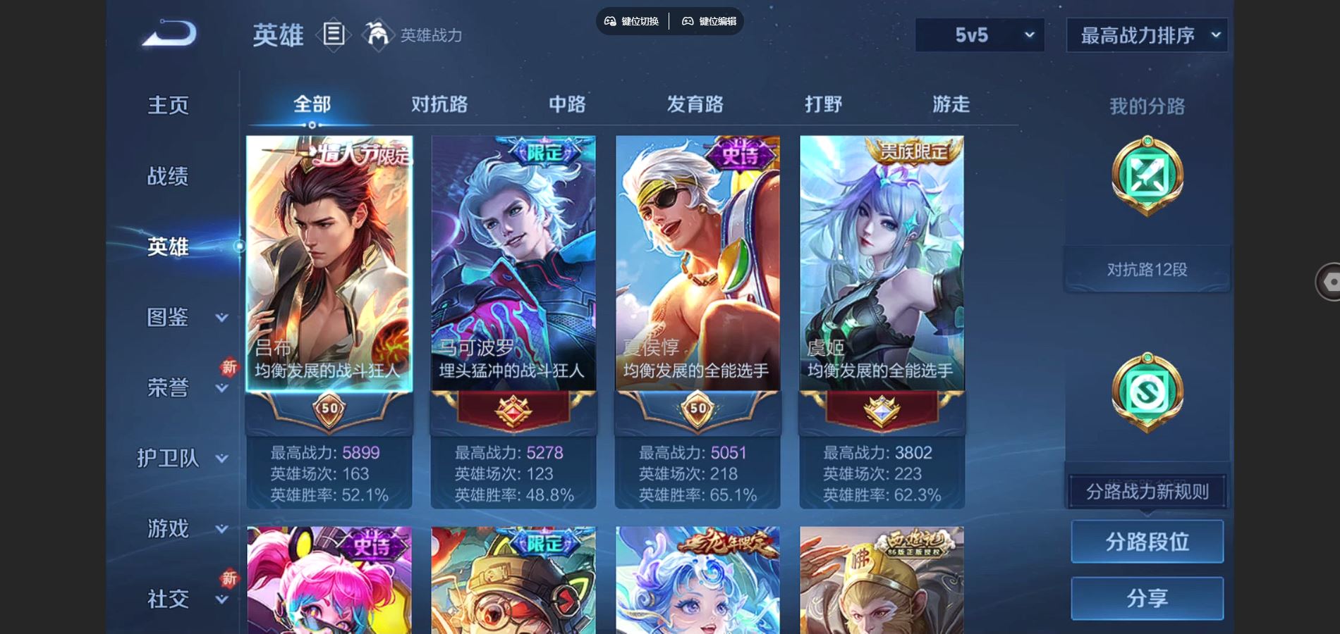 WZCMW428985王者荣耀账号详情图3 WZCMW428985王者荣耀账号详情图3