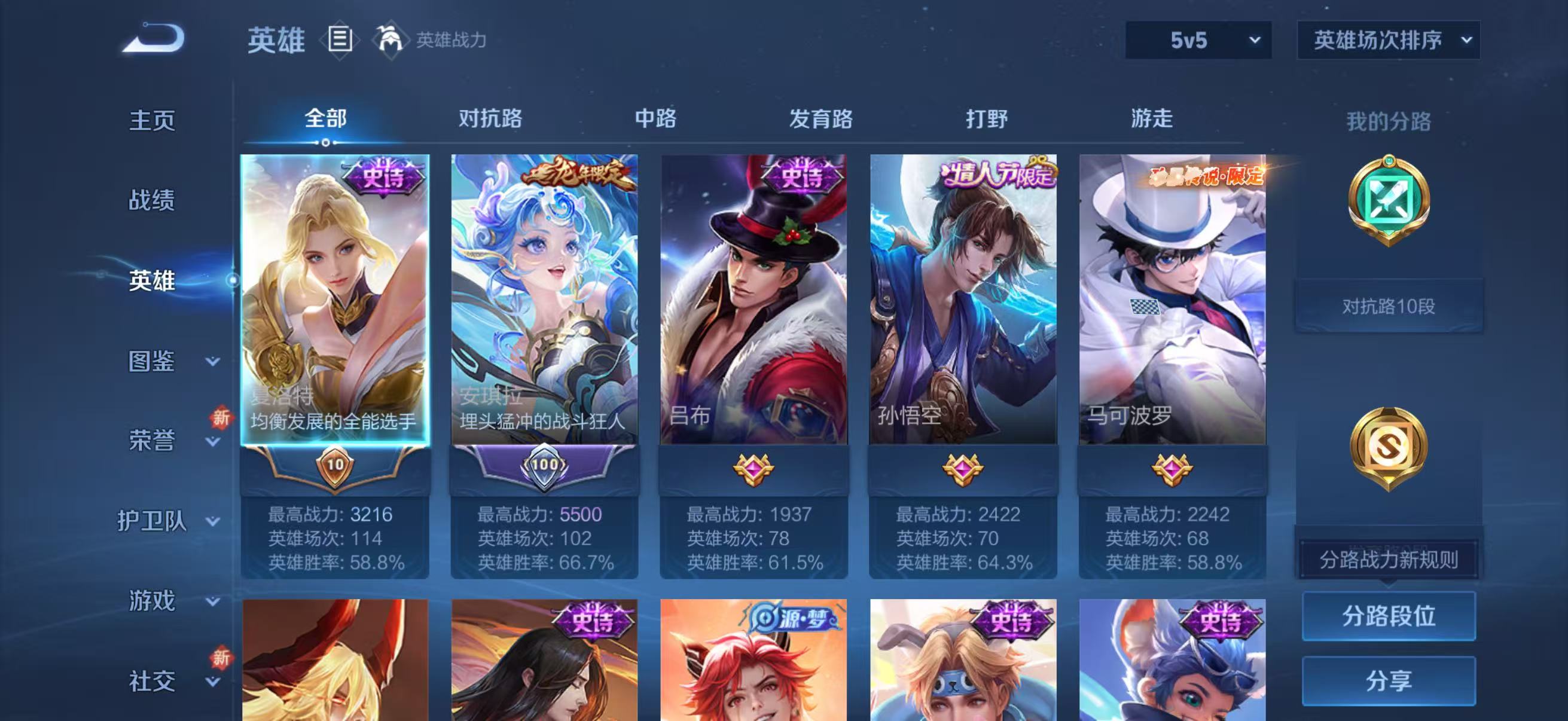 WZCMW418127王者荣耀账号详情图5 WZCMW418127王者荣耀账号详情图5