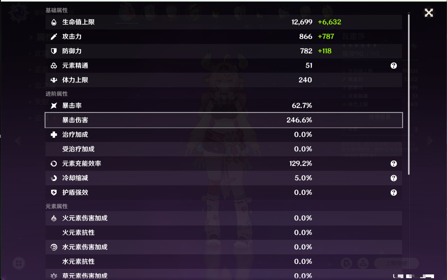 YSMK40357原神账号详情图19 YSMK40357原神账号详情图19