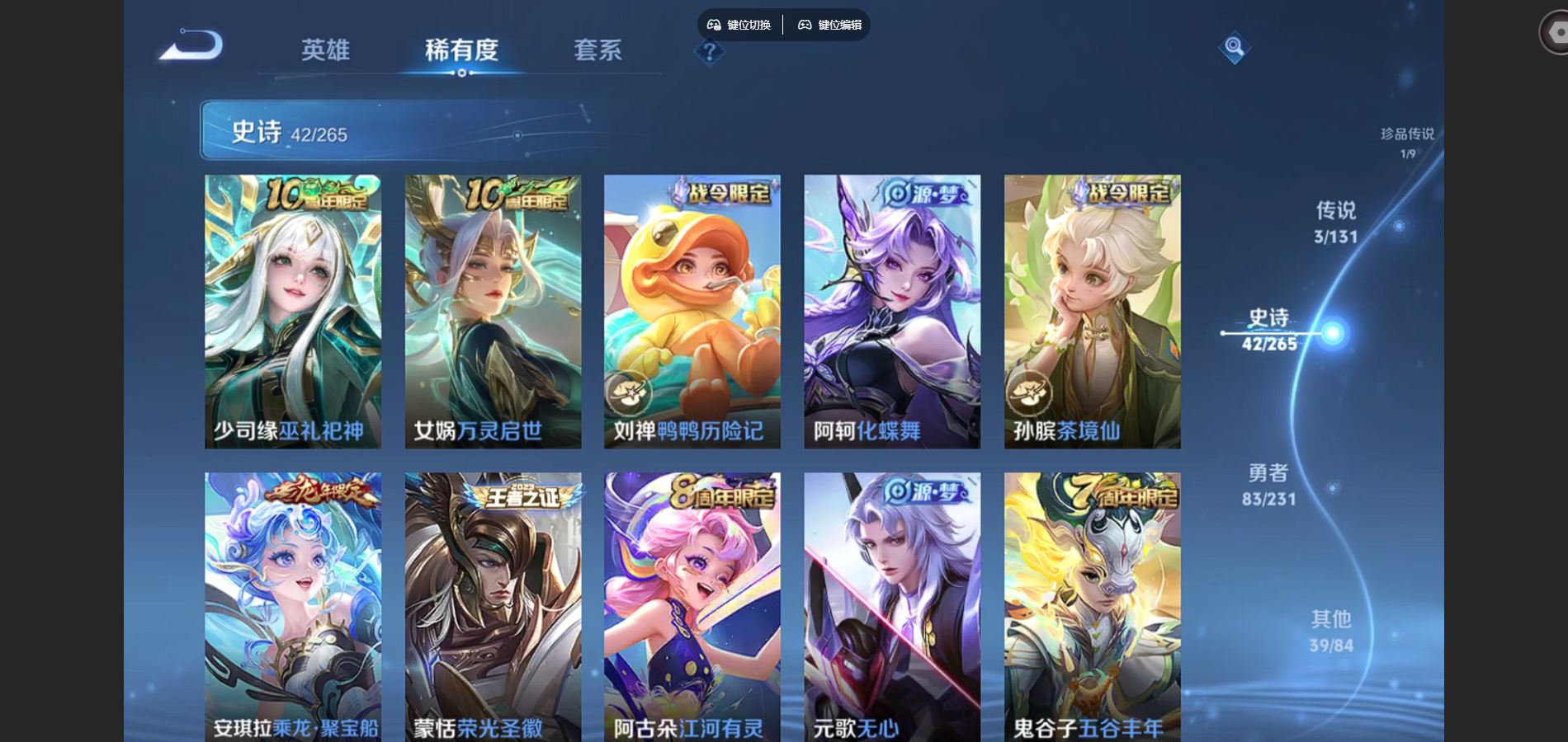 WZCMW432470王者荣耀账号详情图8