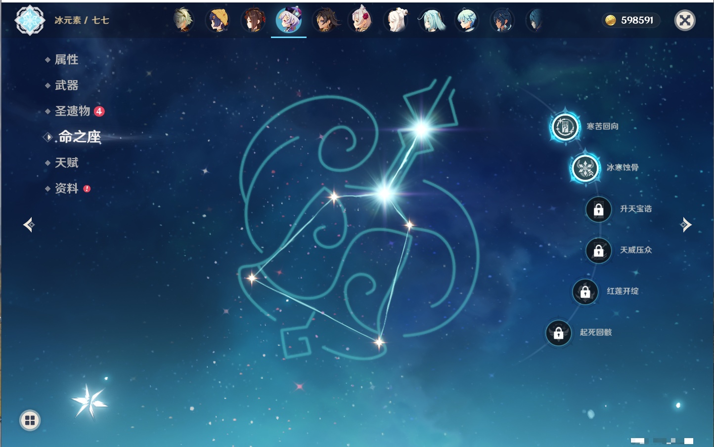 YSMK40366原神账号详情图4