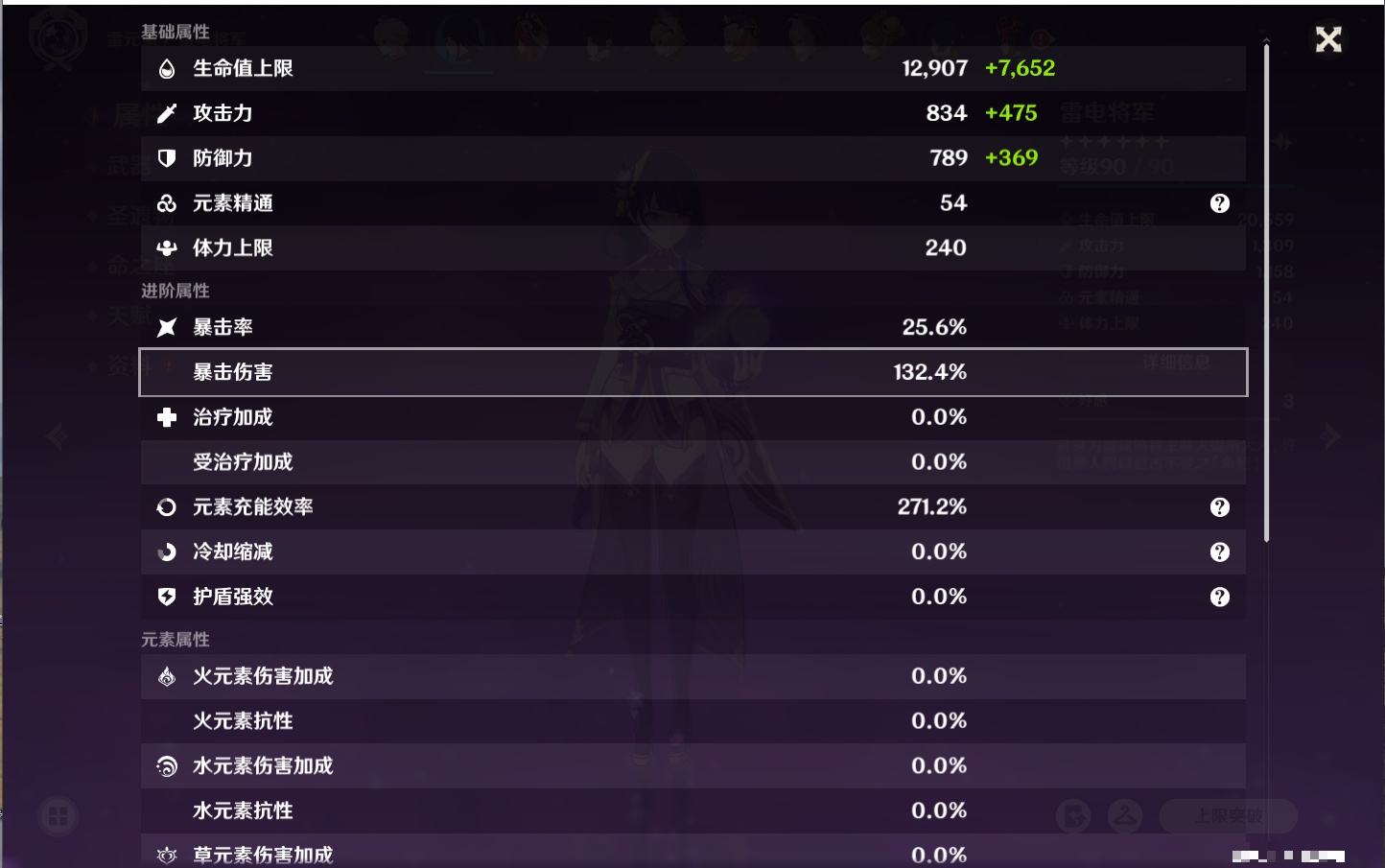 YSMK40359原神账号详情图13