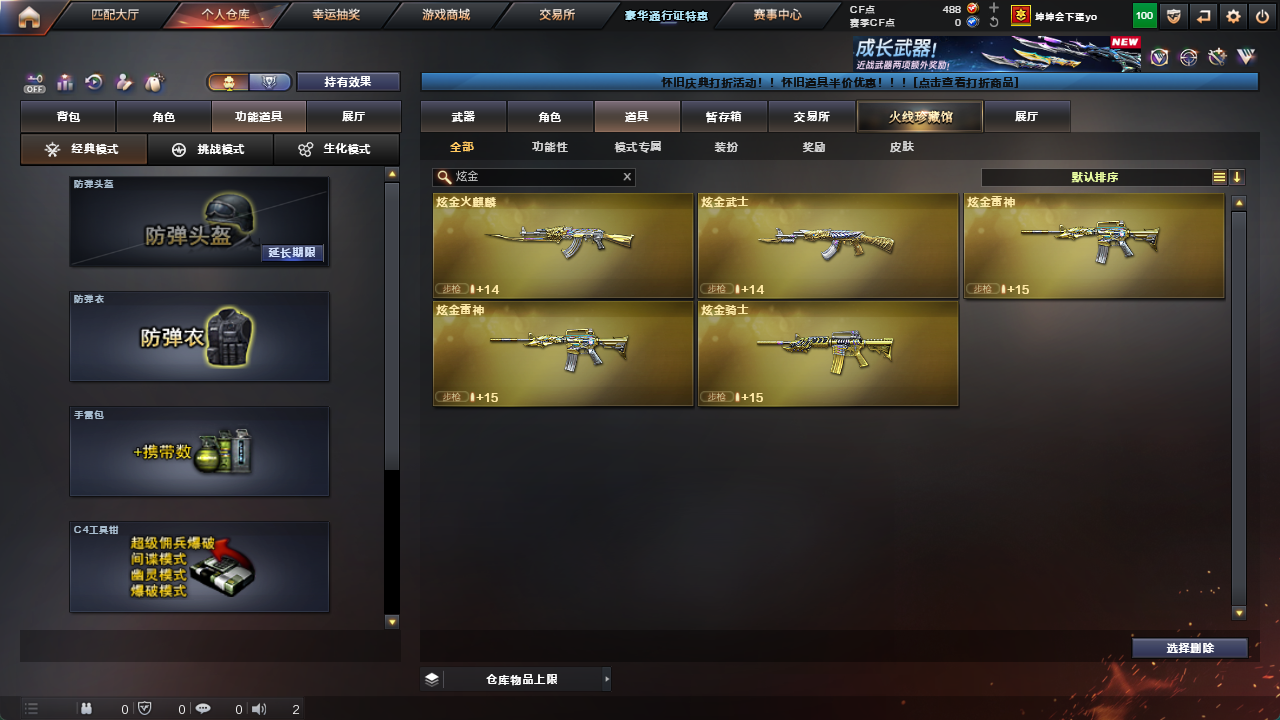 CFCMW425233穿越火线账号详情图16