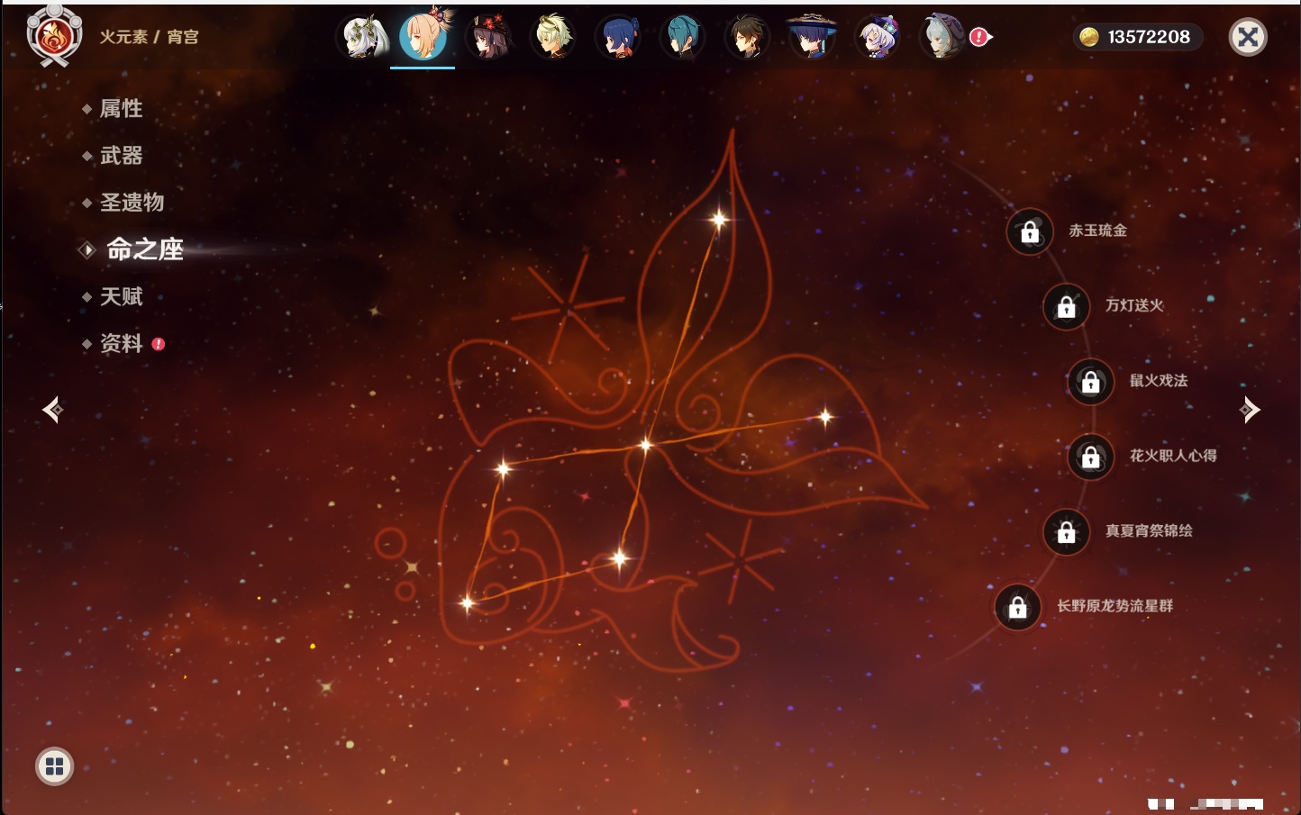 YSMK40358原神账号详情图10 YSMK40358原神账号详情图10