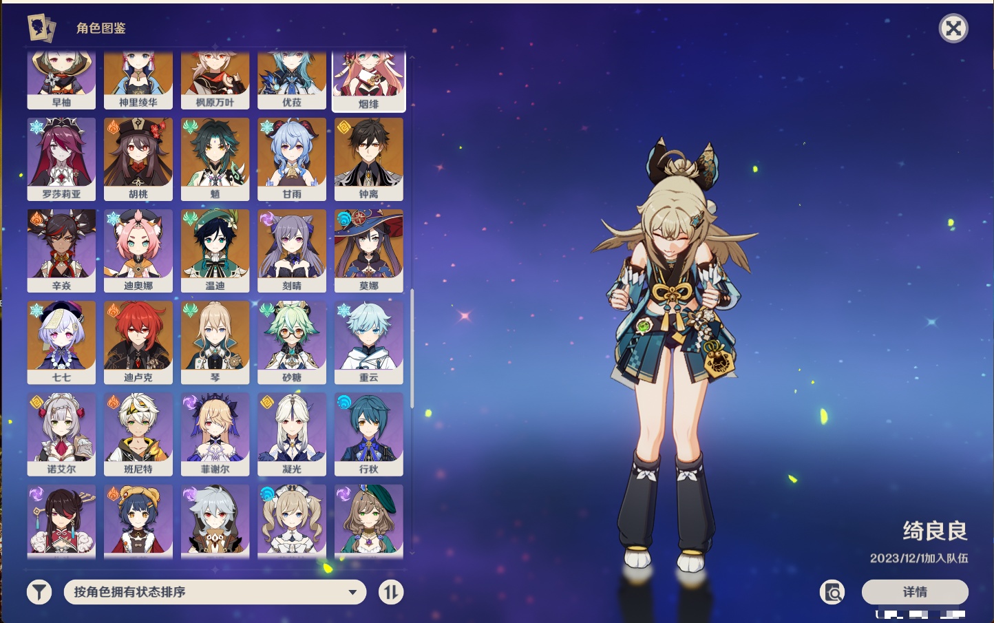 YSMK40362原神账号详情图65