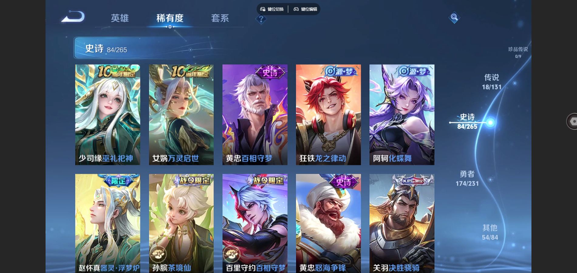 WZCMW428985王者荣耀账号详情图8 WZCMW428985王者荣耀账号详情图8