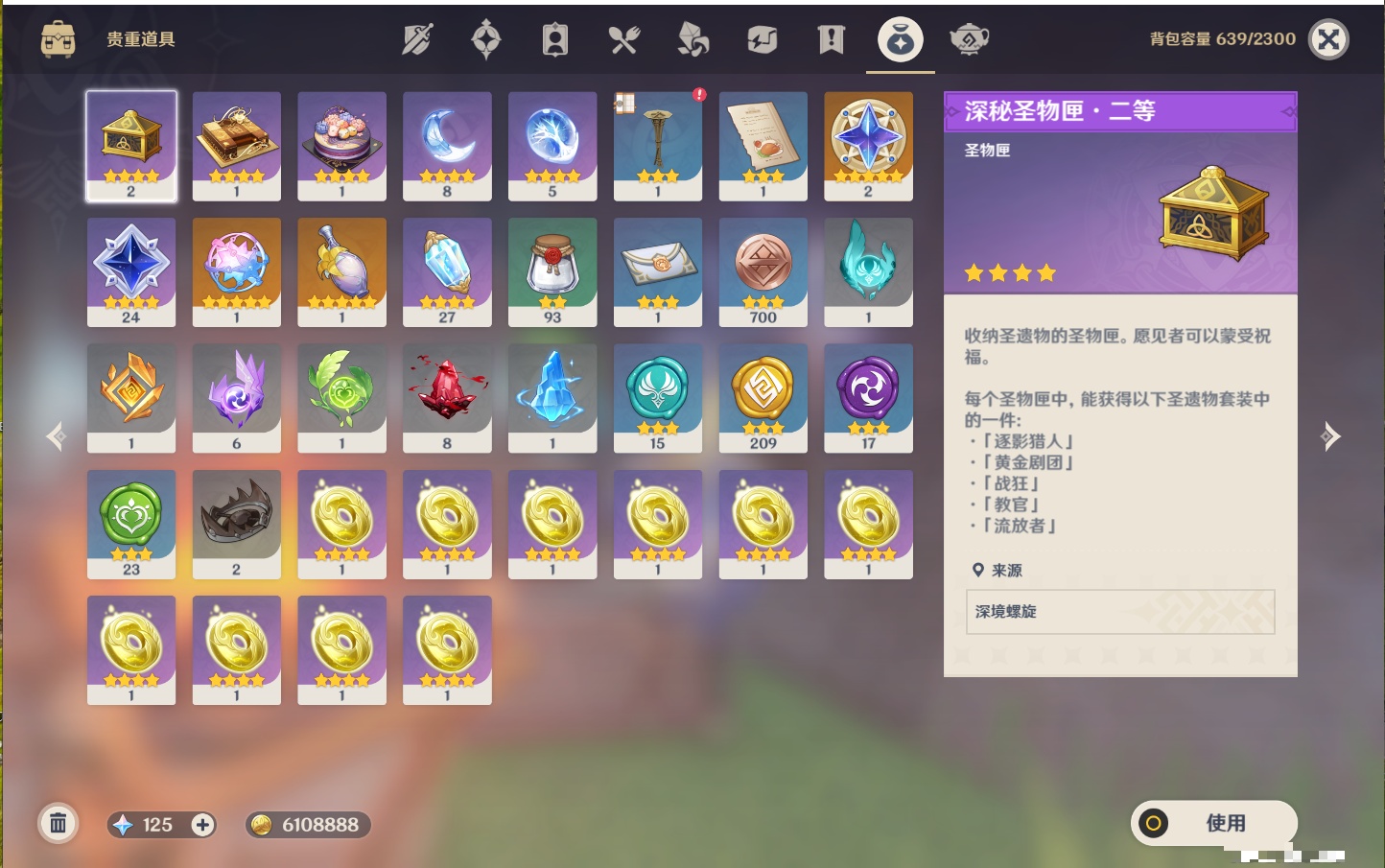 YSMK40363原神账号详情图42 YSMK40363原神账号详情图42