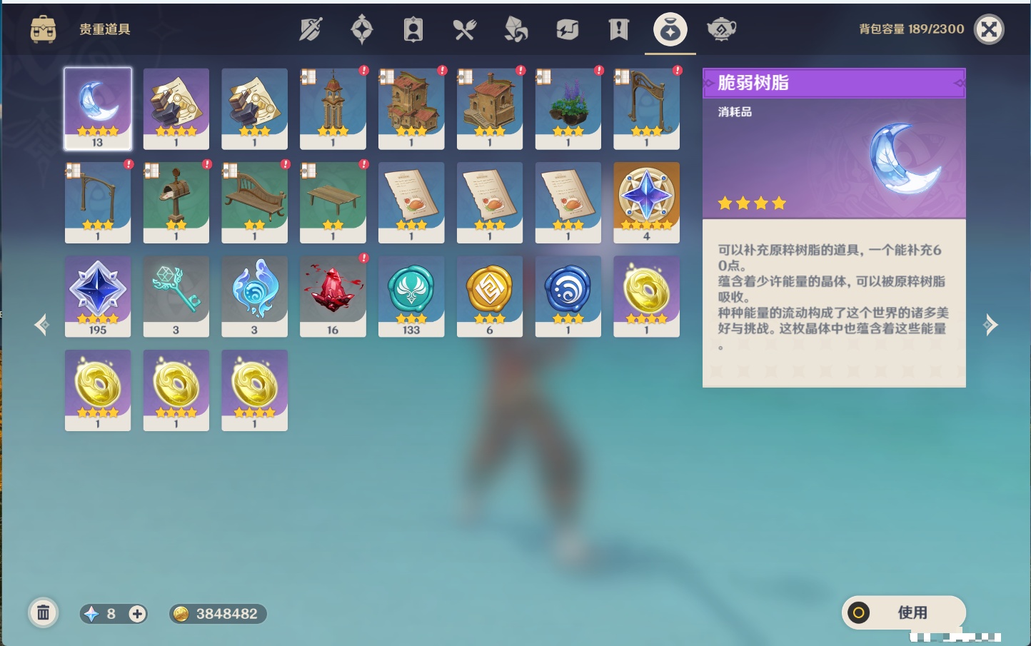 YSMK40354原神账号详情图6 YSMK40354原神账号详情图6