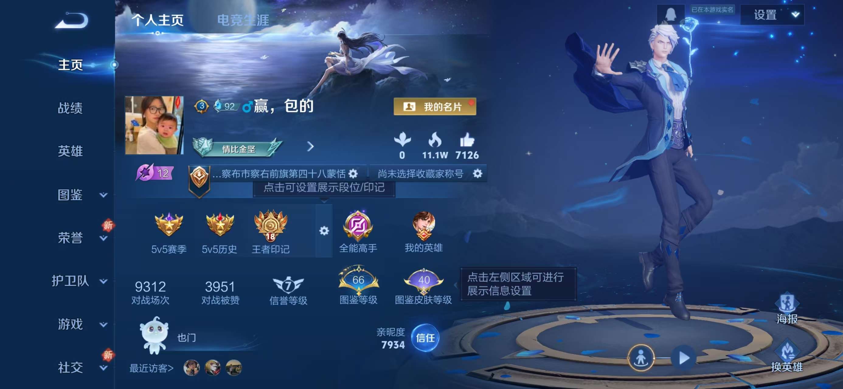 WZCMW417955王者荣耀账号详情图2