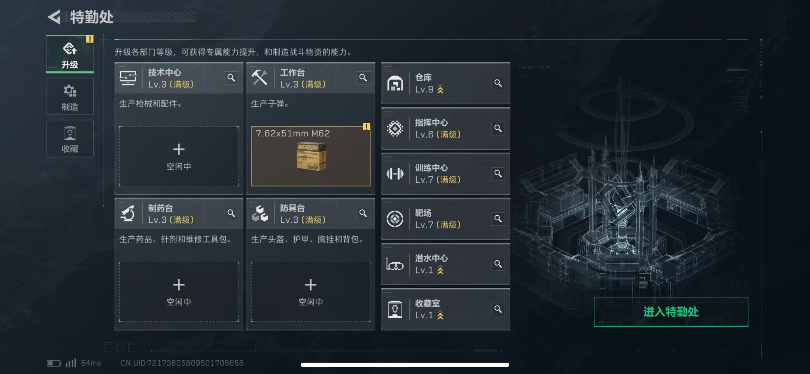 SJZCMW43866三角洲行动账号详情图6