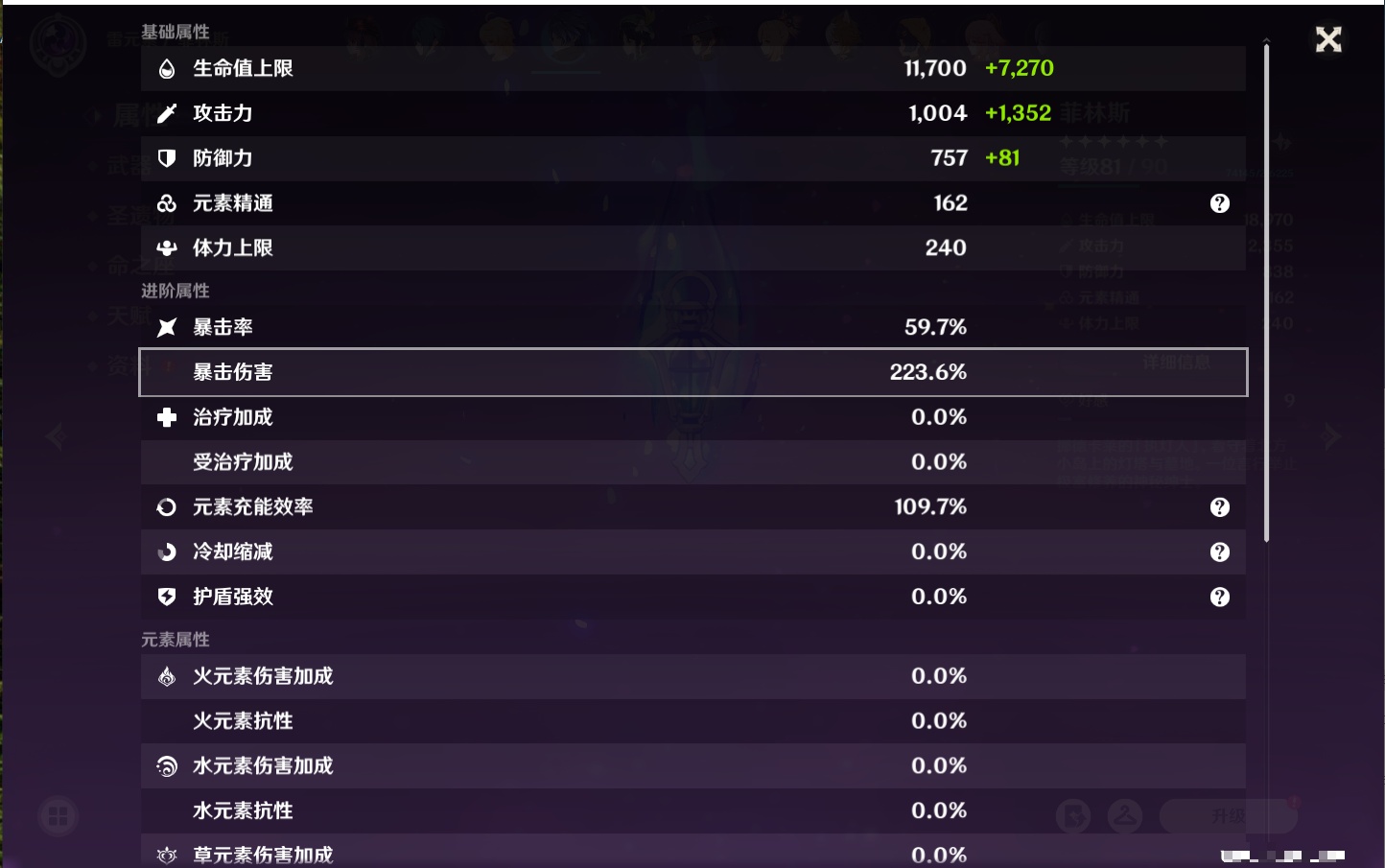 YSMK40360原神账号详情图34