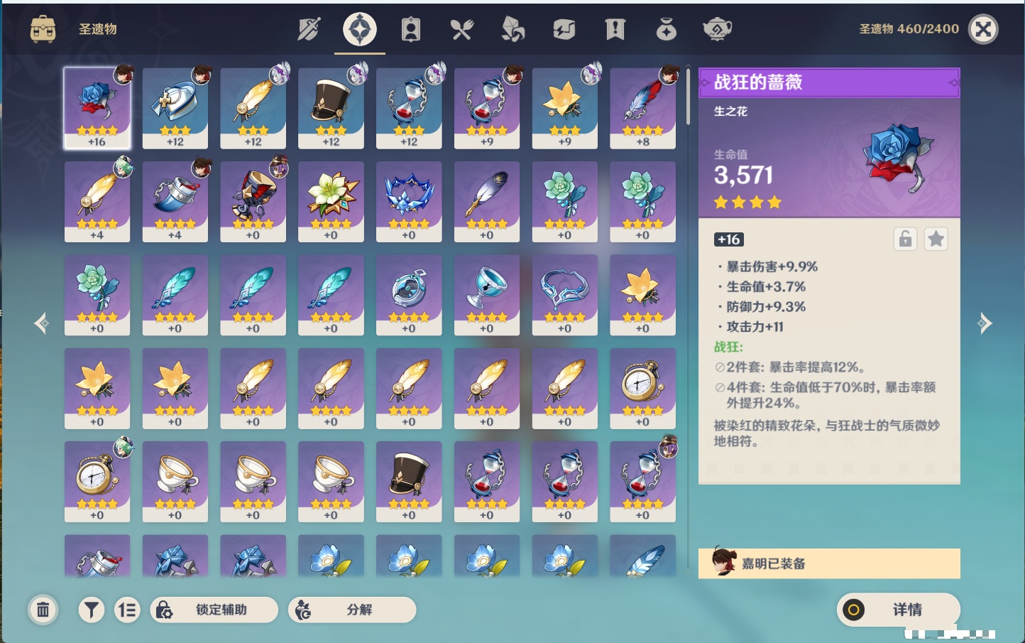 YSMK40354原神账号详情图25 YSMK40354原神账号详情图25