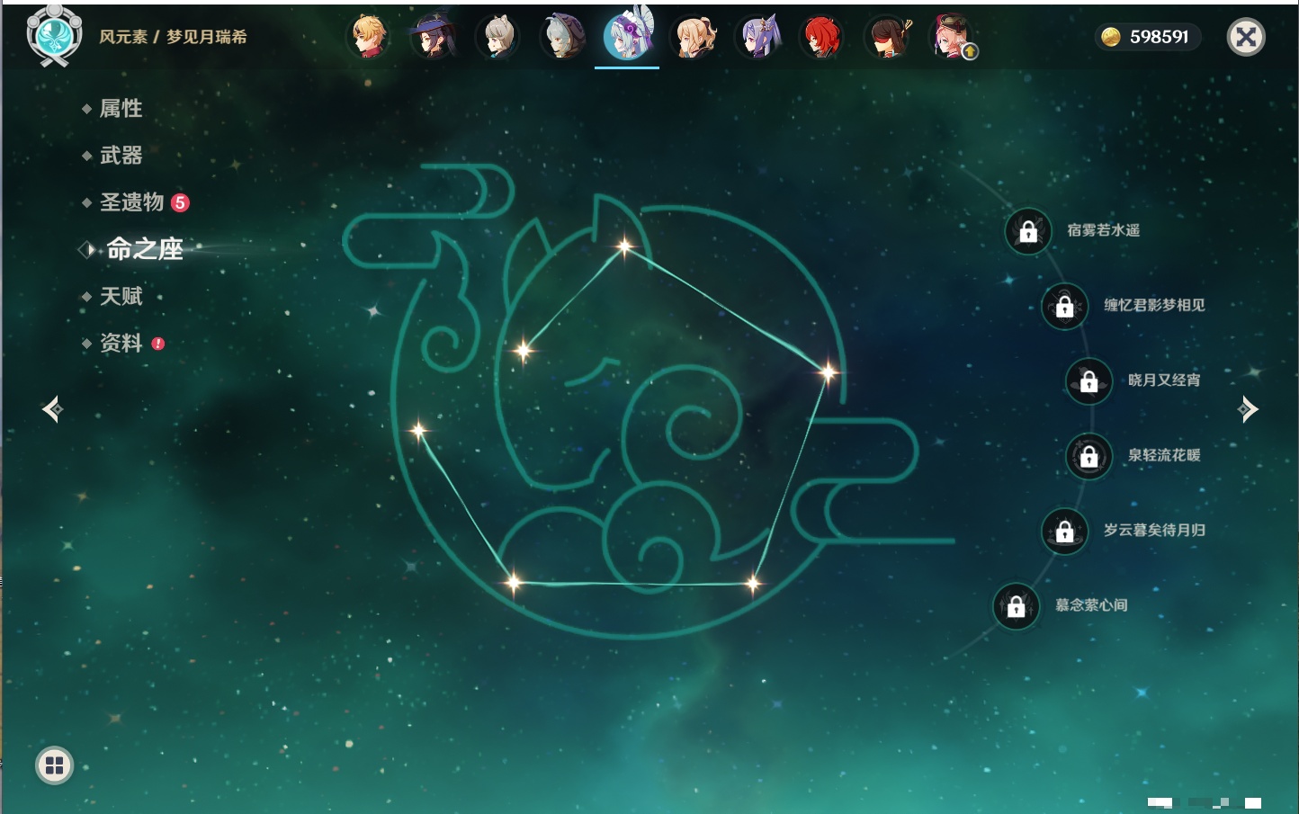 YSMK40366原神账号详情图71