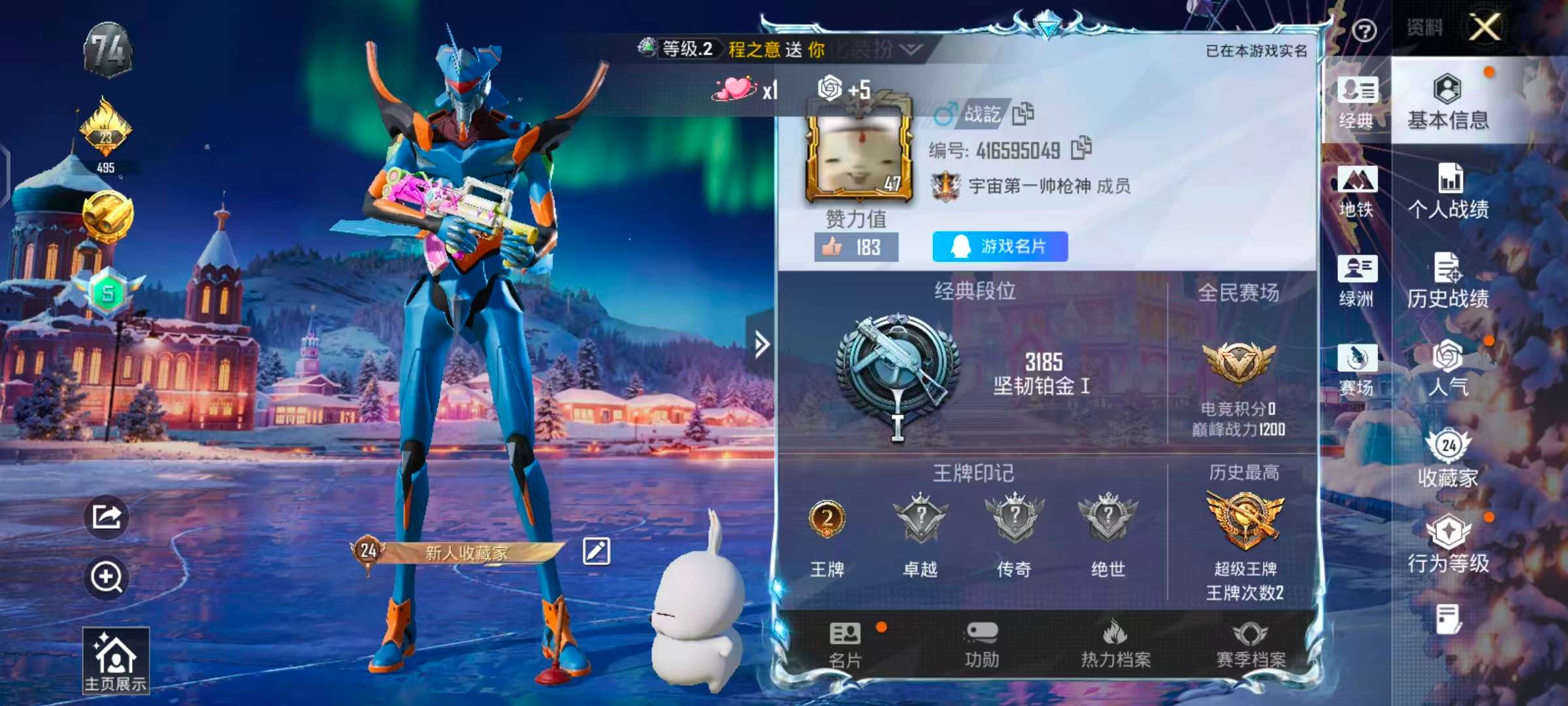 HPCMW411461和平精英账号详情图2 HPCMW411461和平精英账号详情图2