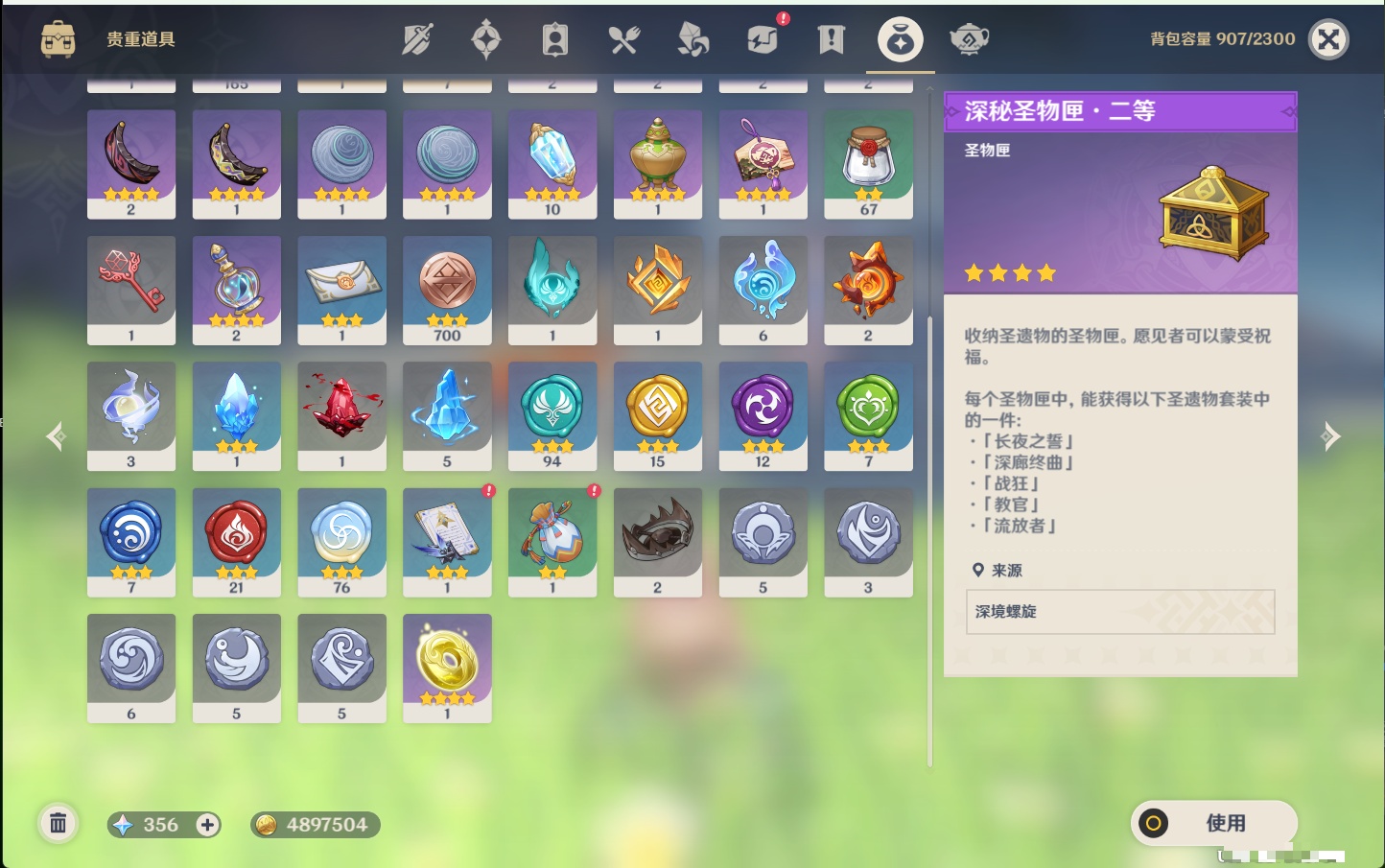 YSMK40357原神账号详情图10 YSMK40357原神账号详情图10