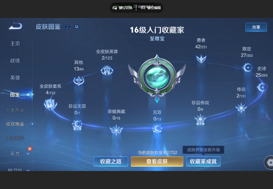 WZZM434920王者荣耀账号详情图2