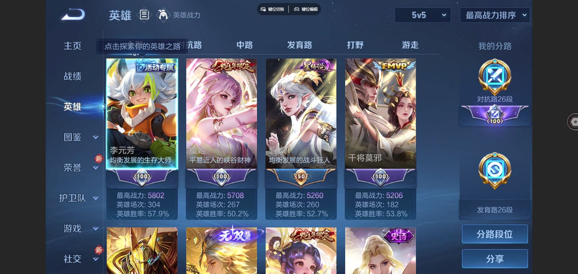 WZCMW428967王者荣耀账号详情图3