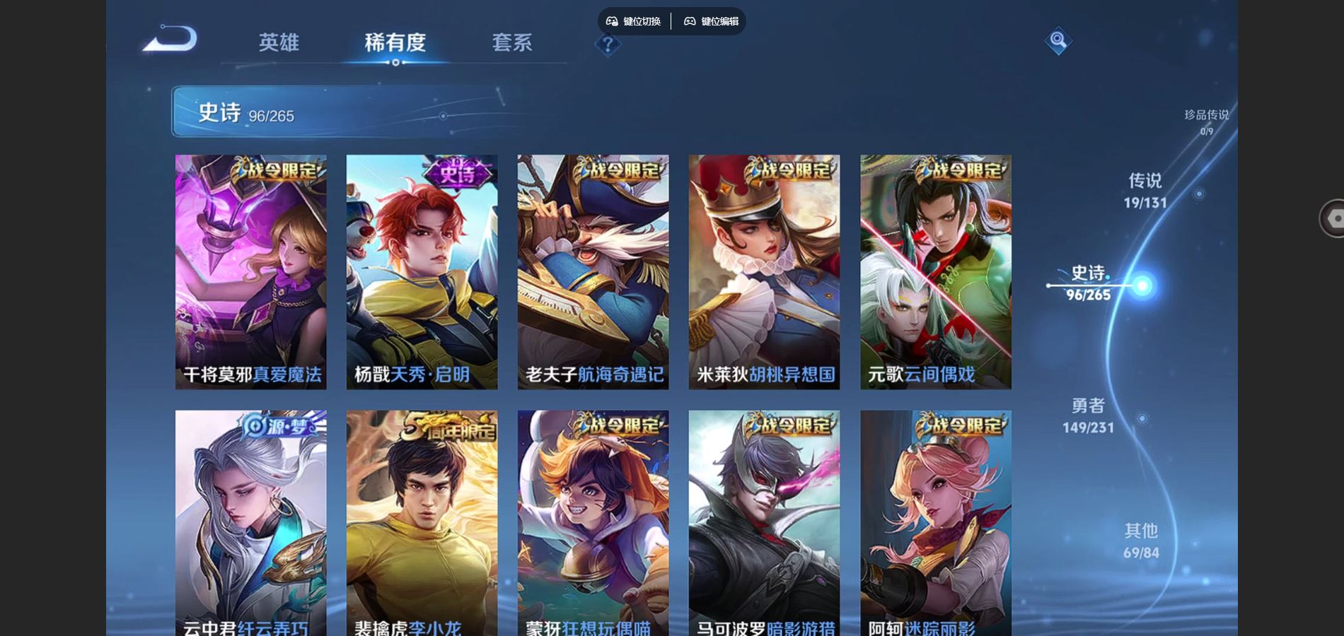 WZCMW428994王者荣耀账号详情图11