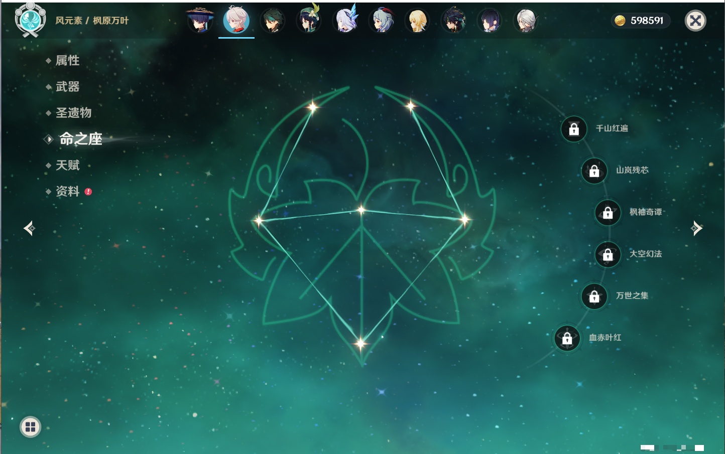 YSMK40366原神账号详情图74