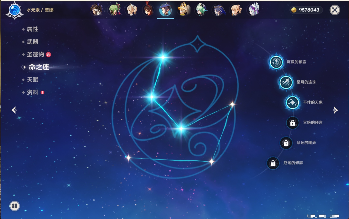 YSMK40362原神账号详情图82