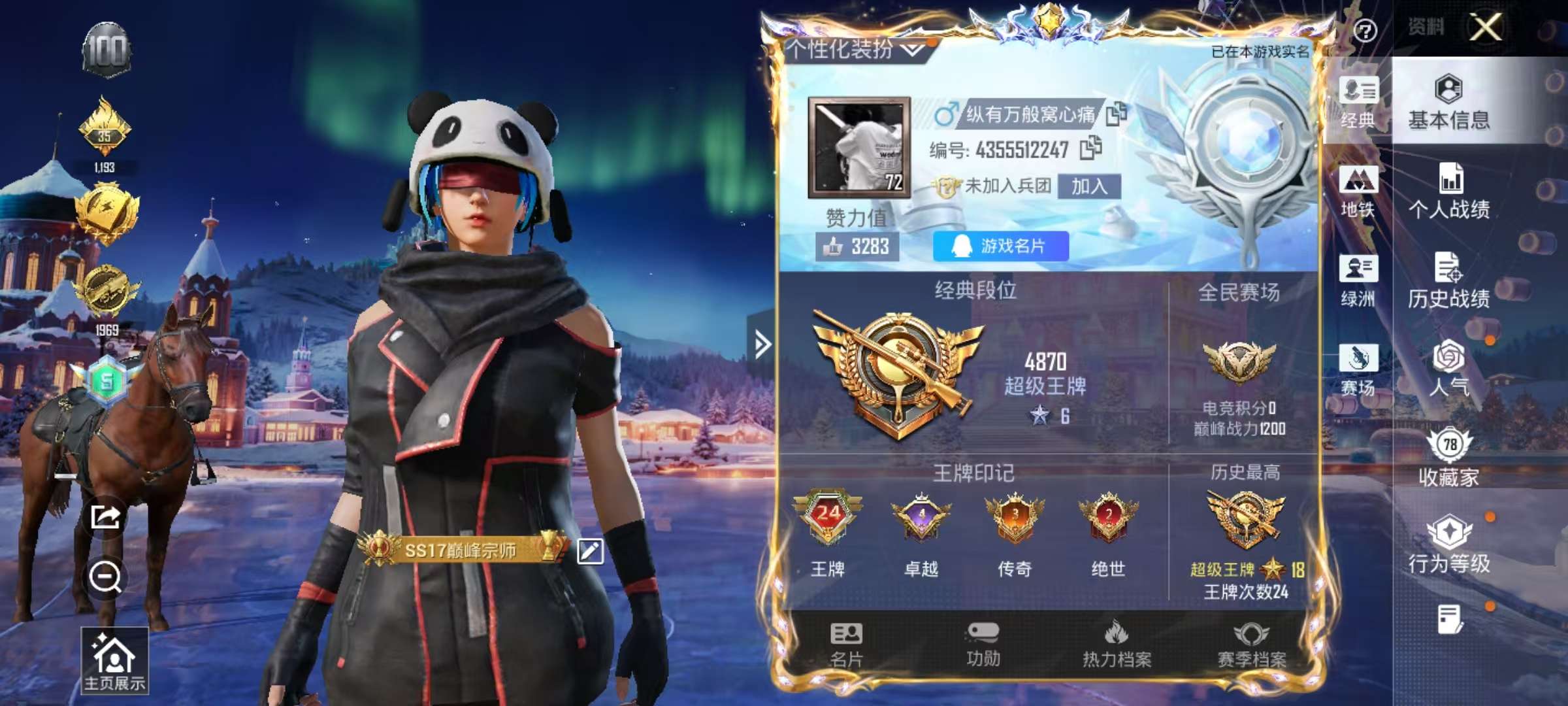 HPSJ410805和平精英账号详情图2