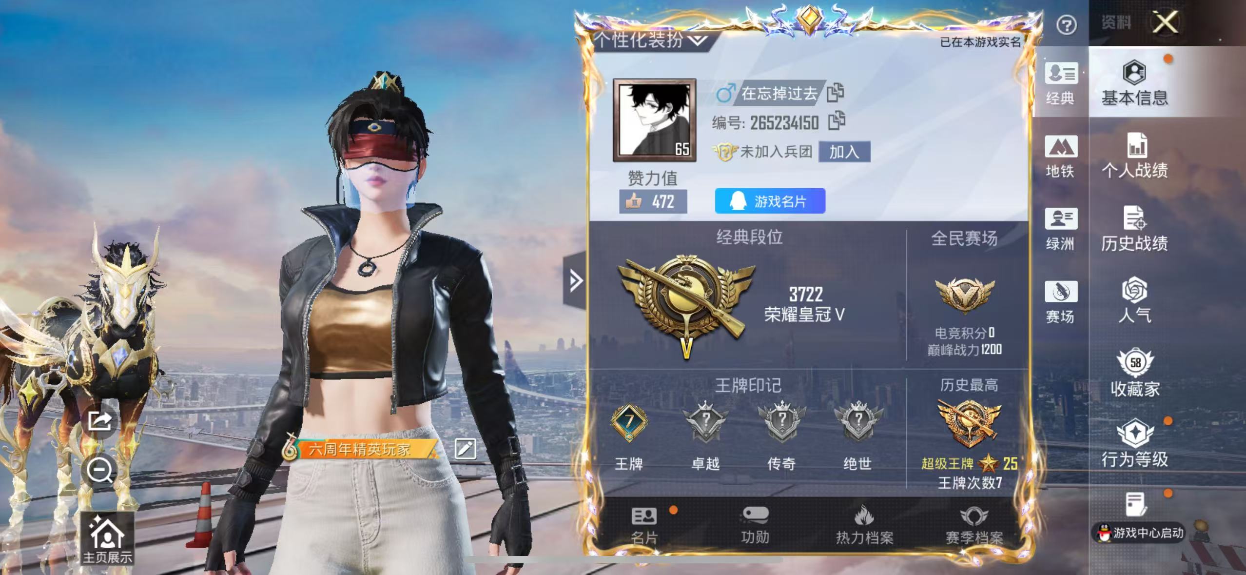 HPCMW416596和平精英账号详情图2 HPCMW416596和平精英账号详情图2