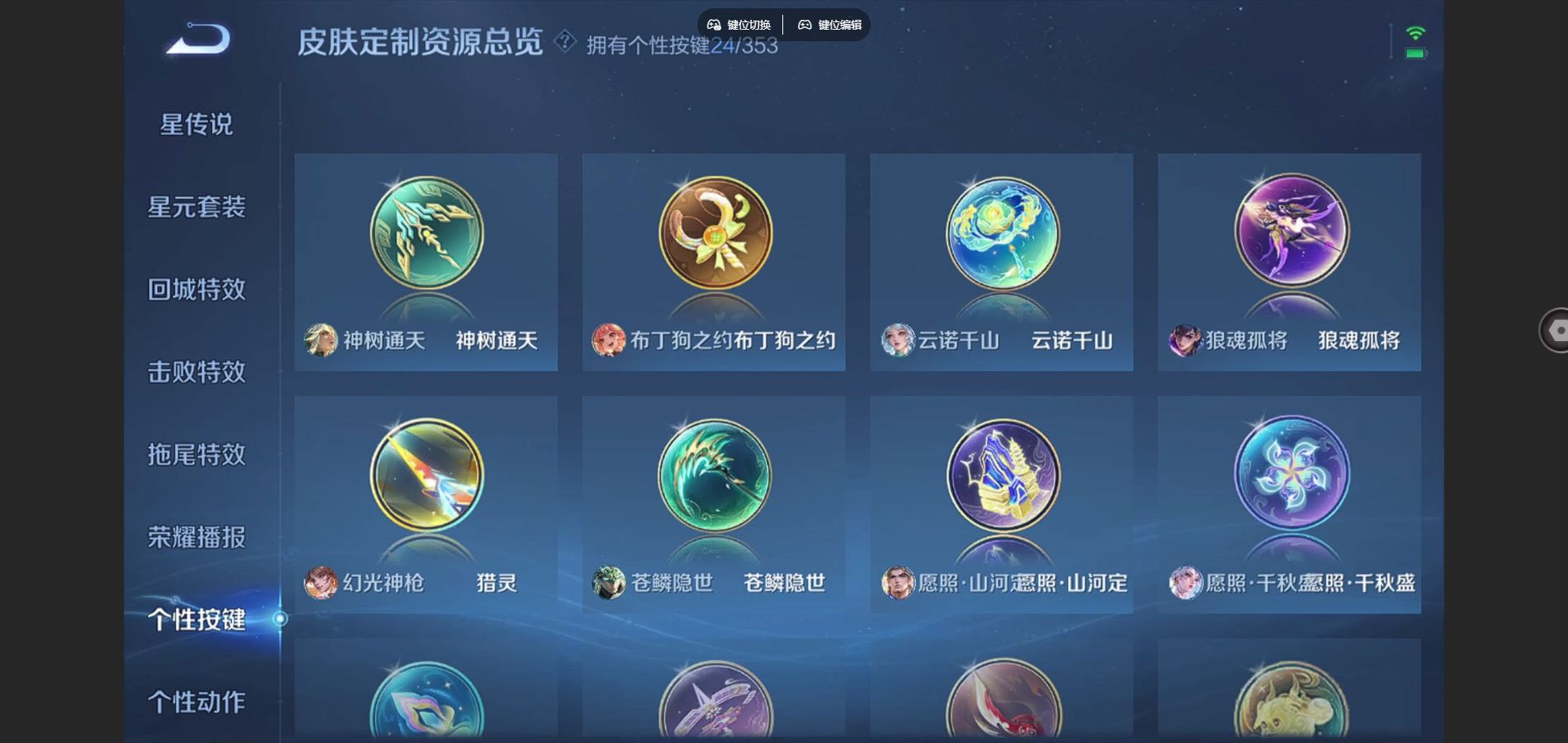 WZCMW428979王者荣耀账号详情图24