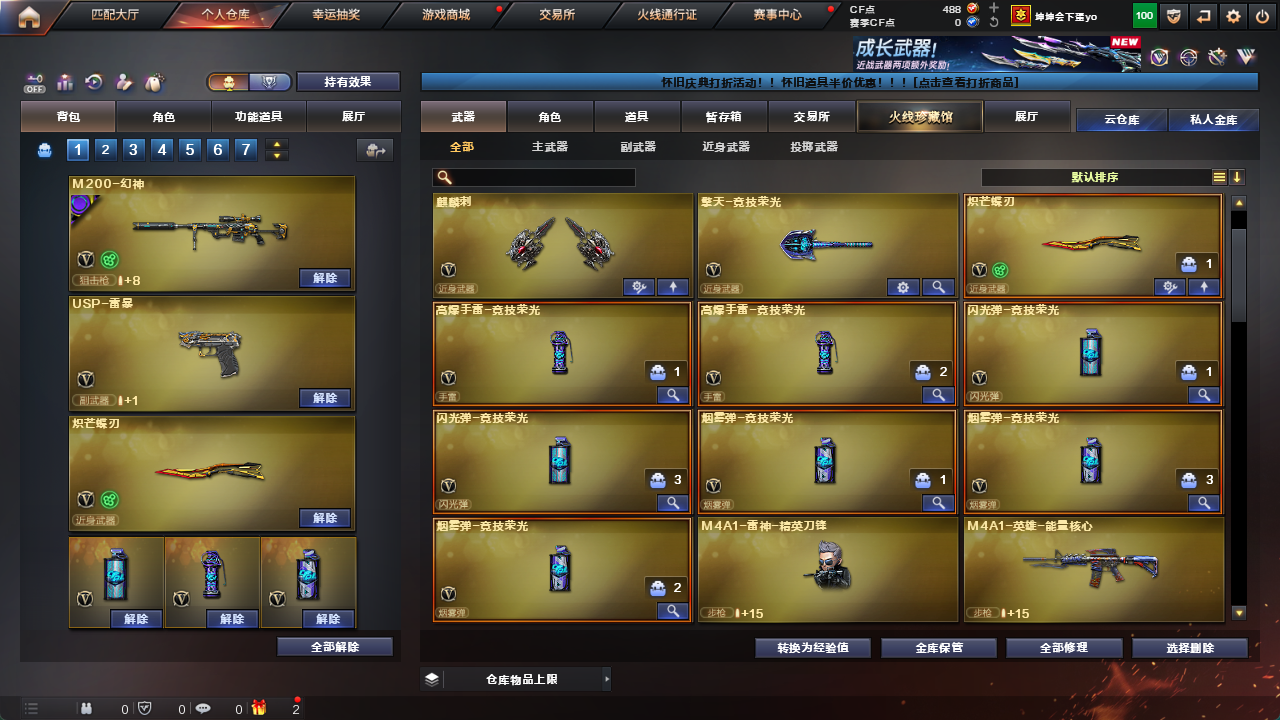 CFCMW425233穿越火线账号详情图9