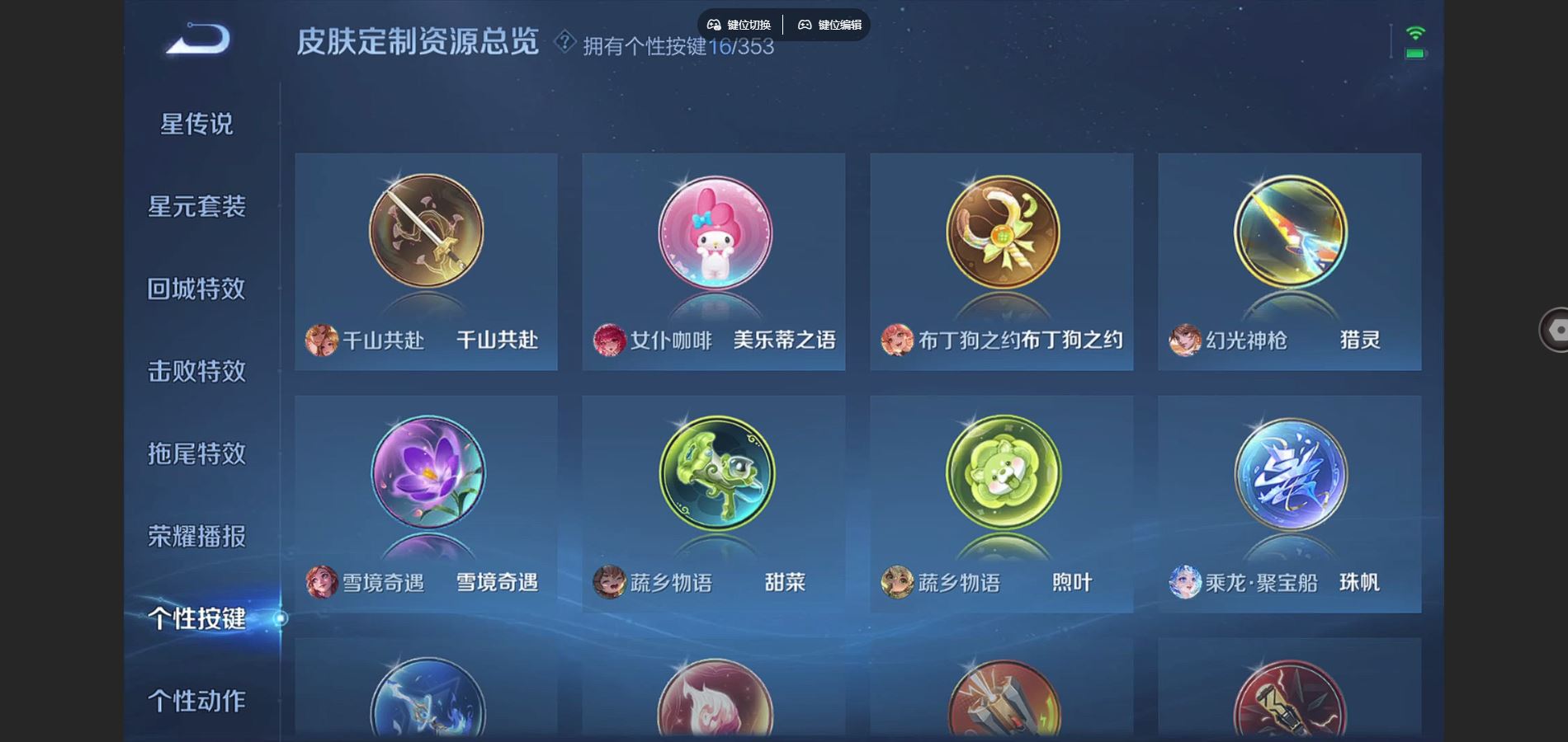 WZCMW428985王者荣耀账号详情图19 WZCMW428985王者荣耀账号详情图19