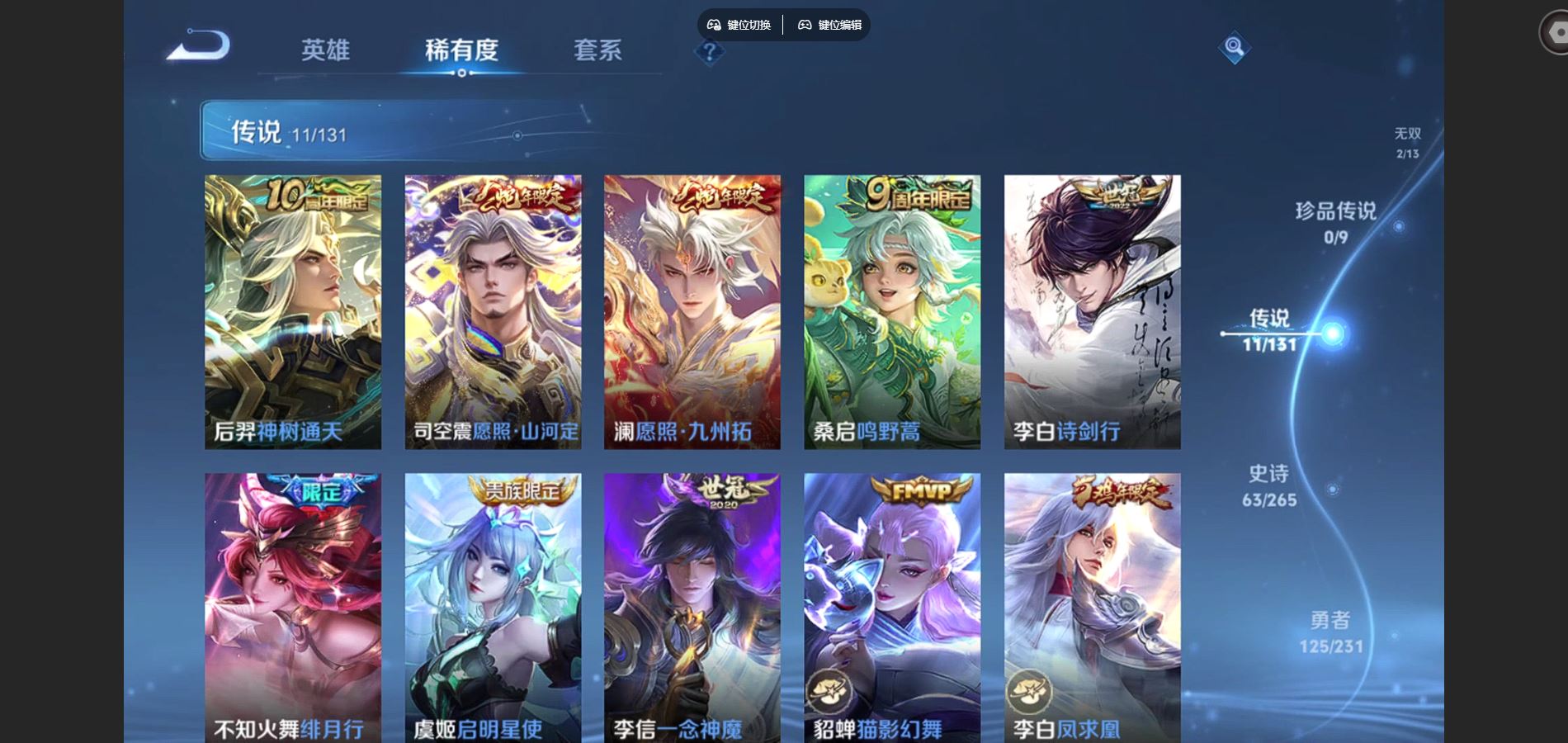 WZCMW428937王者荣耀账号详情图8