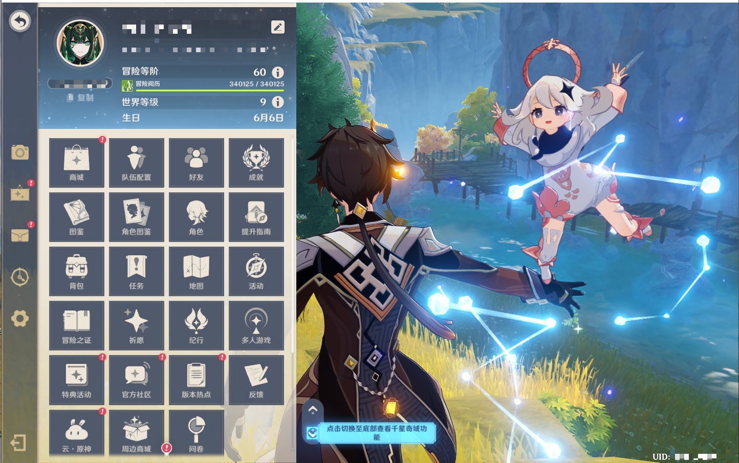 YSMK40366原神账号详情图77