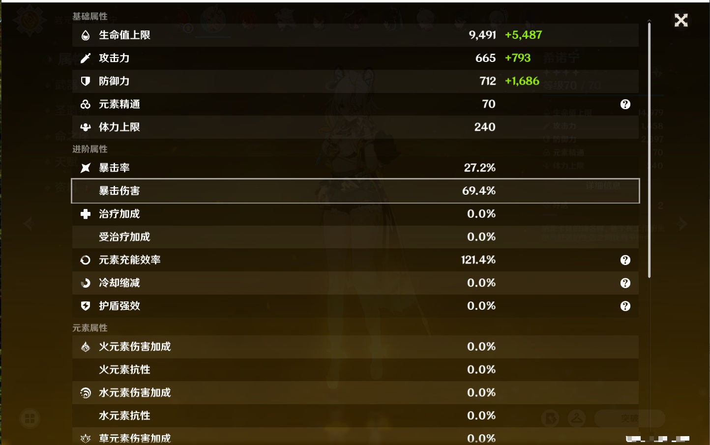 YSMK40360原神账号详情图80