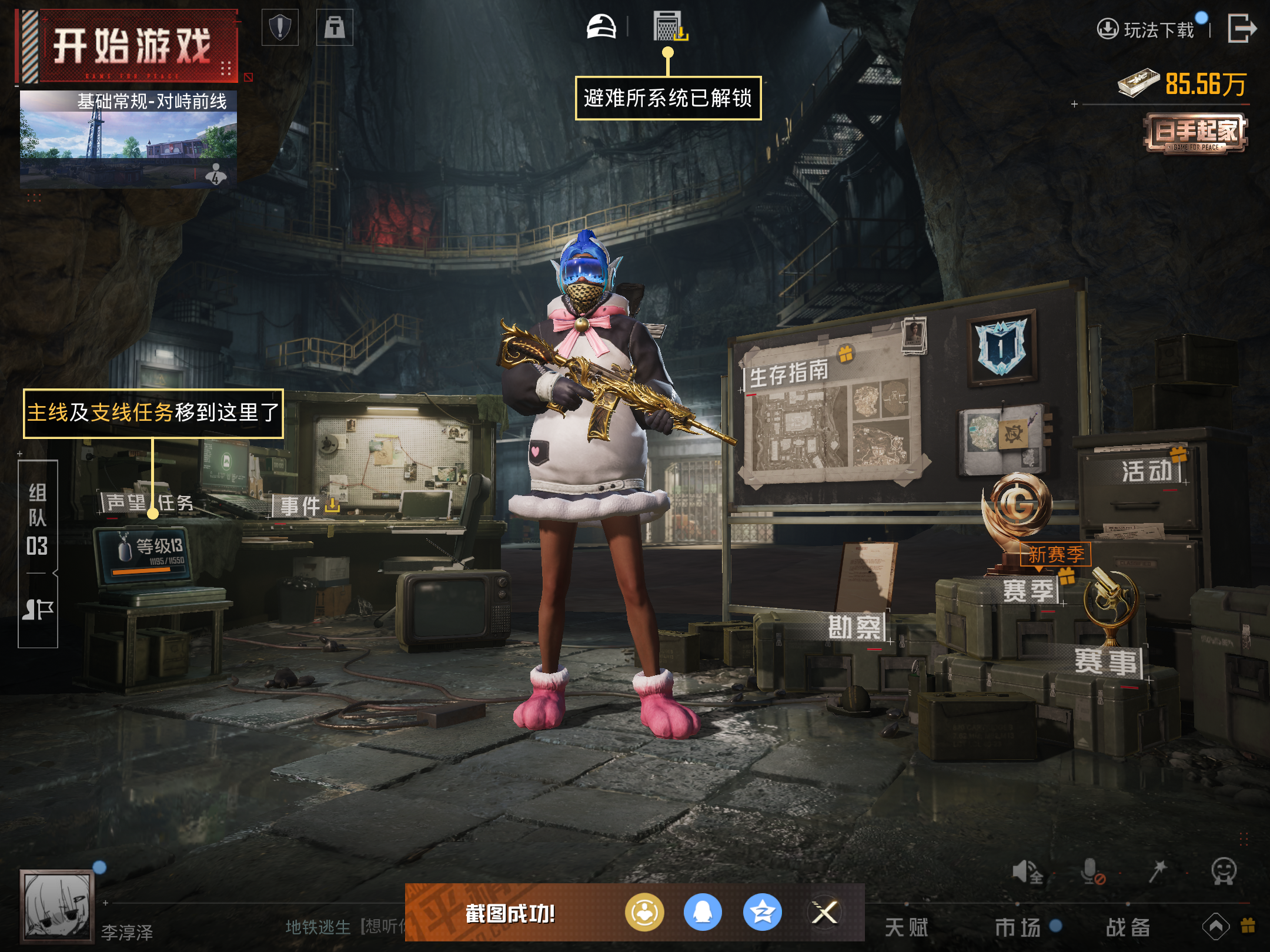 HPCMW416636和平精英账号详情图13 HPCMW416636和平精英账号详情图13