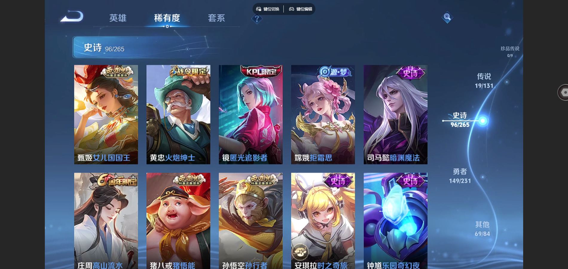 WZCMW428994王者荣耀账号详情图10