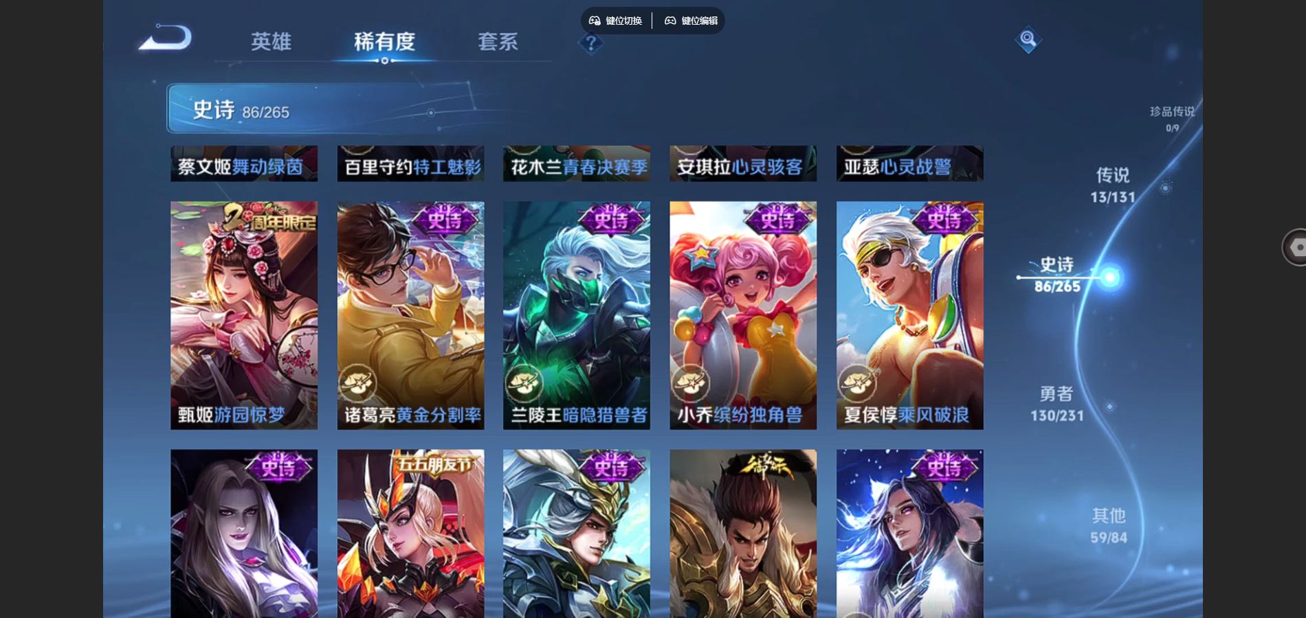 WZCMW428981王者荣耀账号详情图14 WZCMW428981王者荣耀账号详情图14