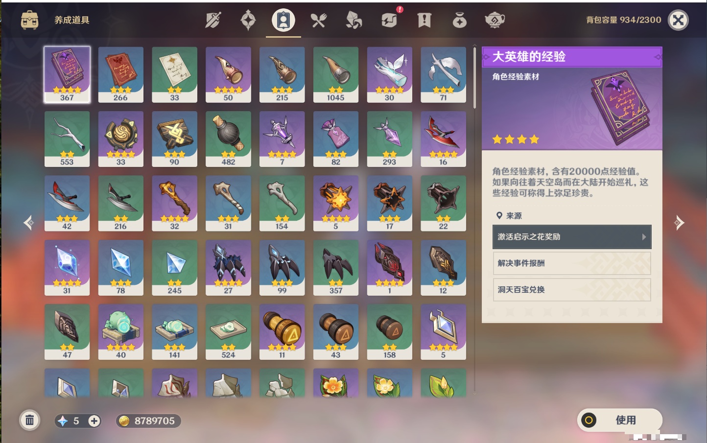 YSMK40364原神账号详情图22