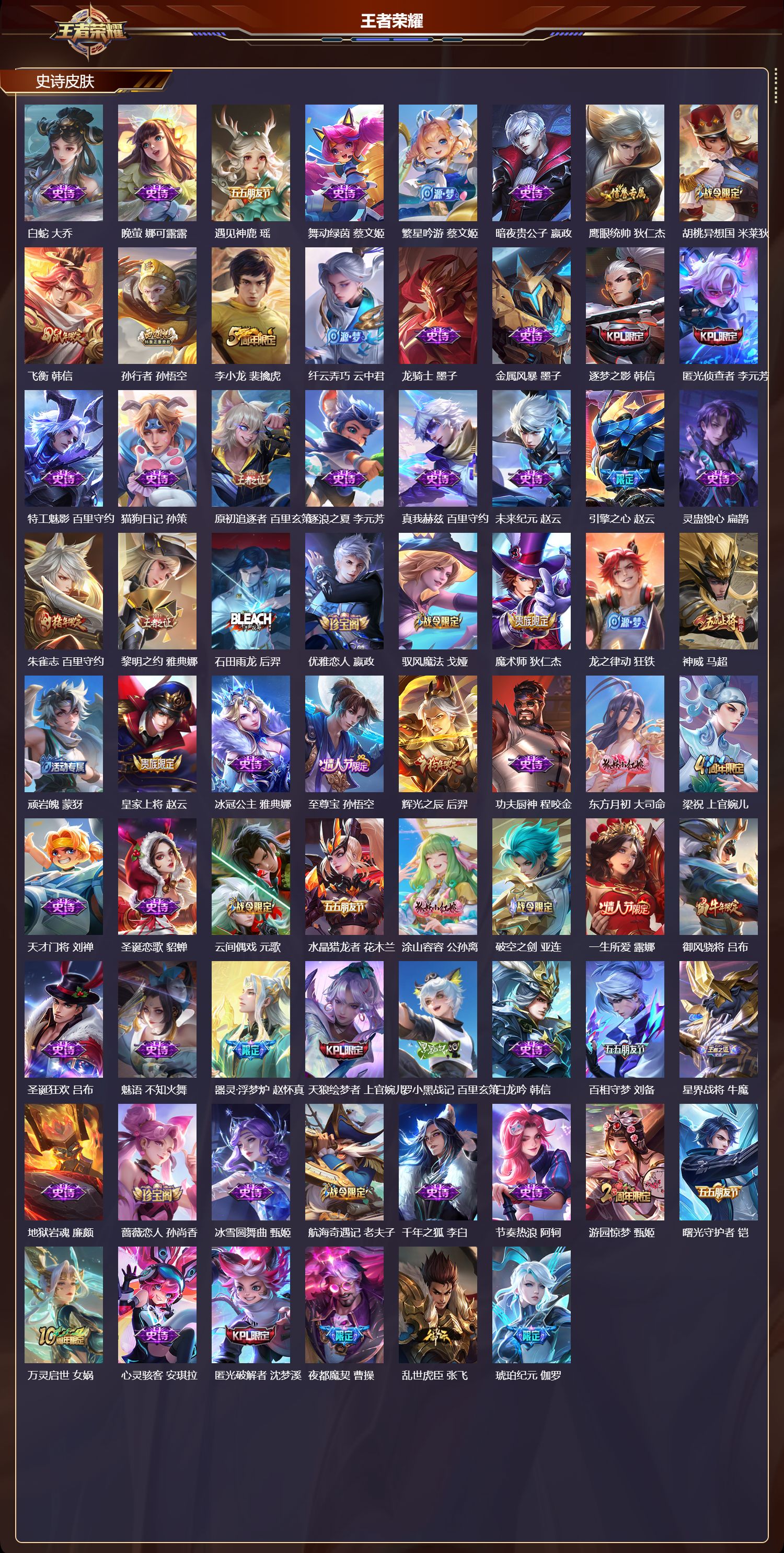 WZCMW418017王者荣耀账号详情图7 WZCMW418017王者荣耀账号详情图7