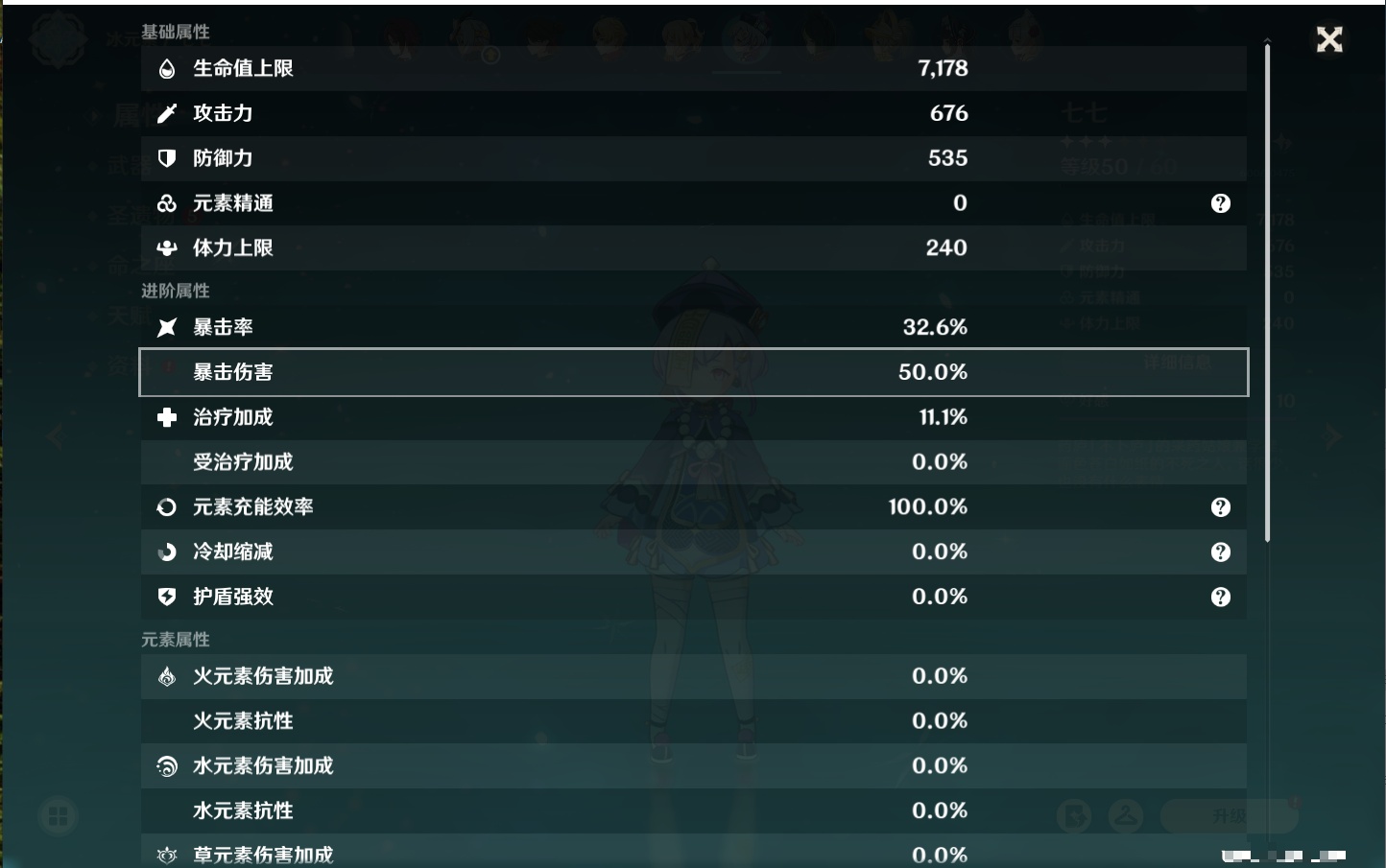 YSMK40360原神账号详情图19