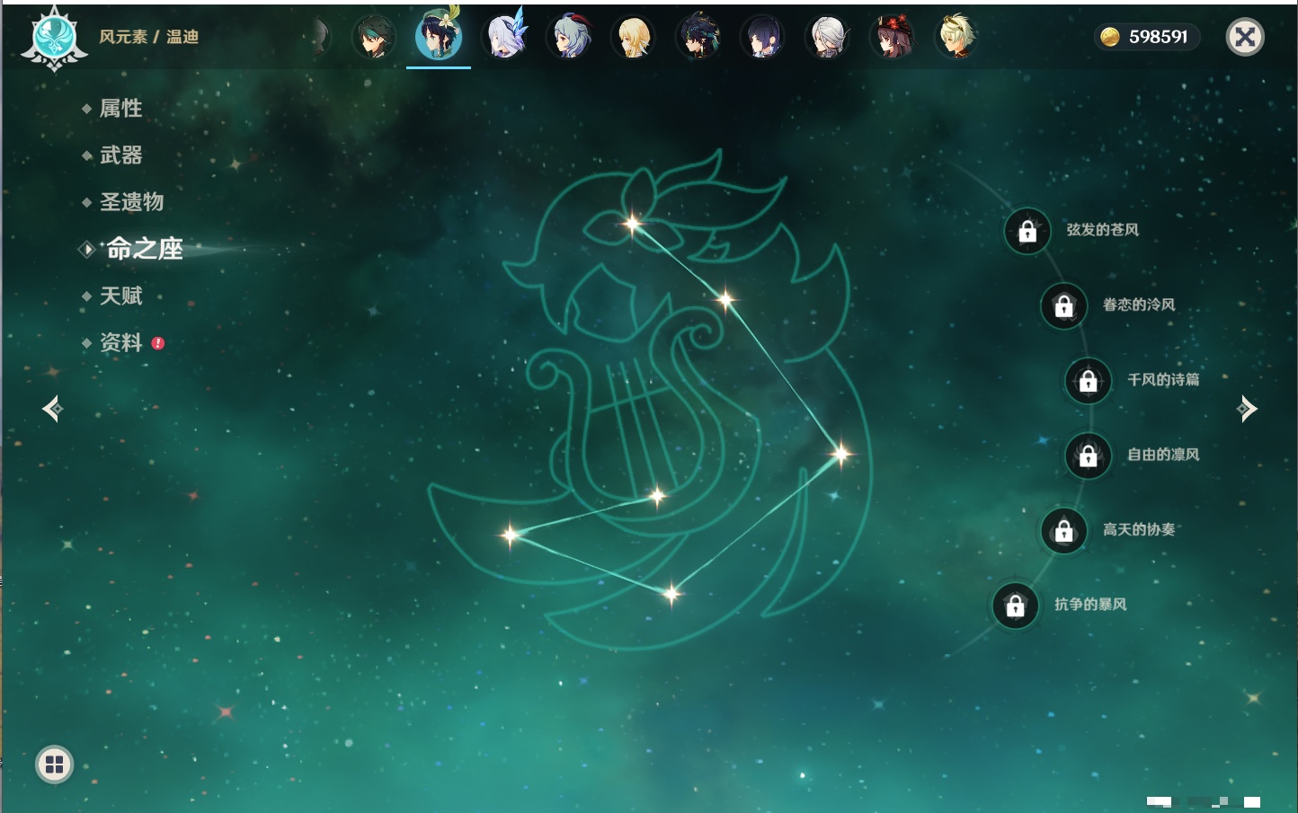 YSMK40366原神账号详情图14