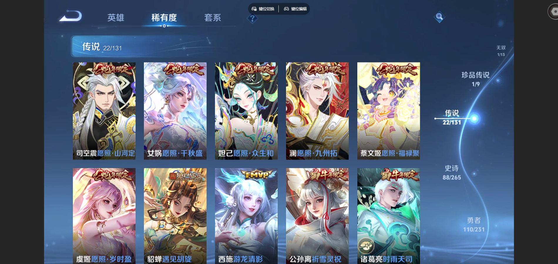 WZCMW428948王者荣耀账号详情图8